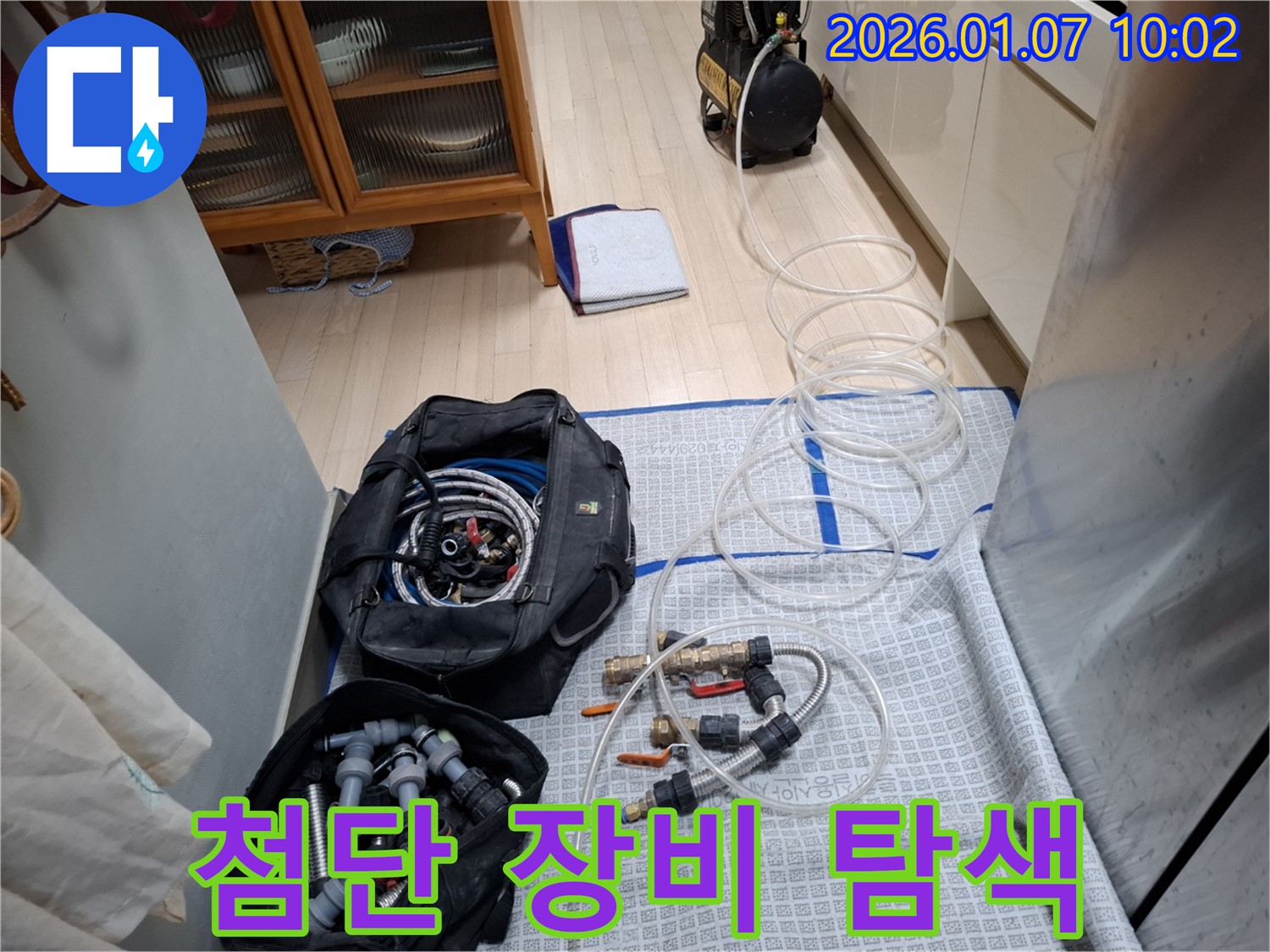 첨단 장비로 숨겨진 누수 위치 탐색 - 놓치지 않습니다!