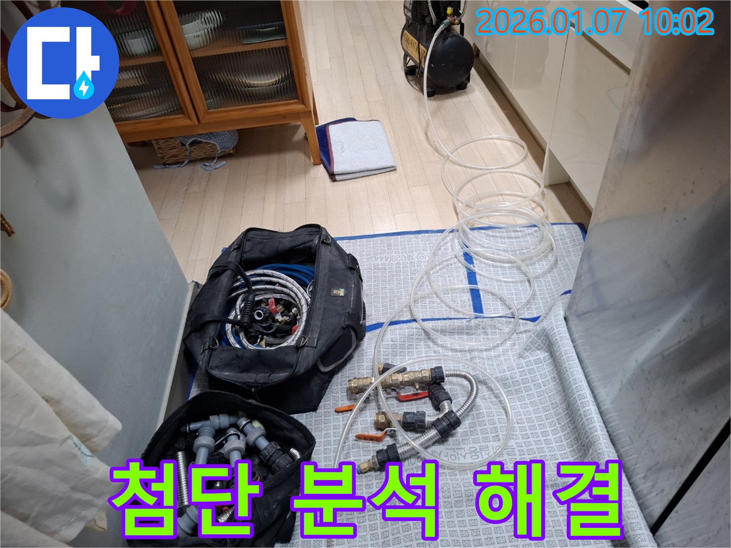 첨단 장비와 정확한 분석 - 숨은 누수까지 완벽하게!