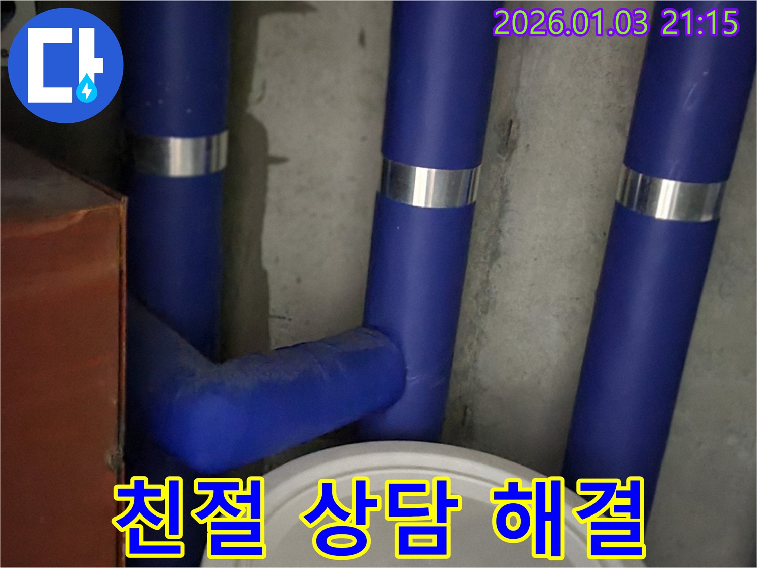 친절 상담 누수 해결 - 친절한 상담으로 고객 만족!