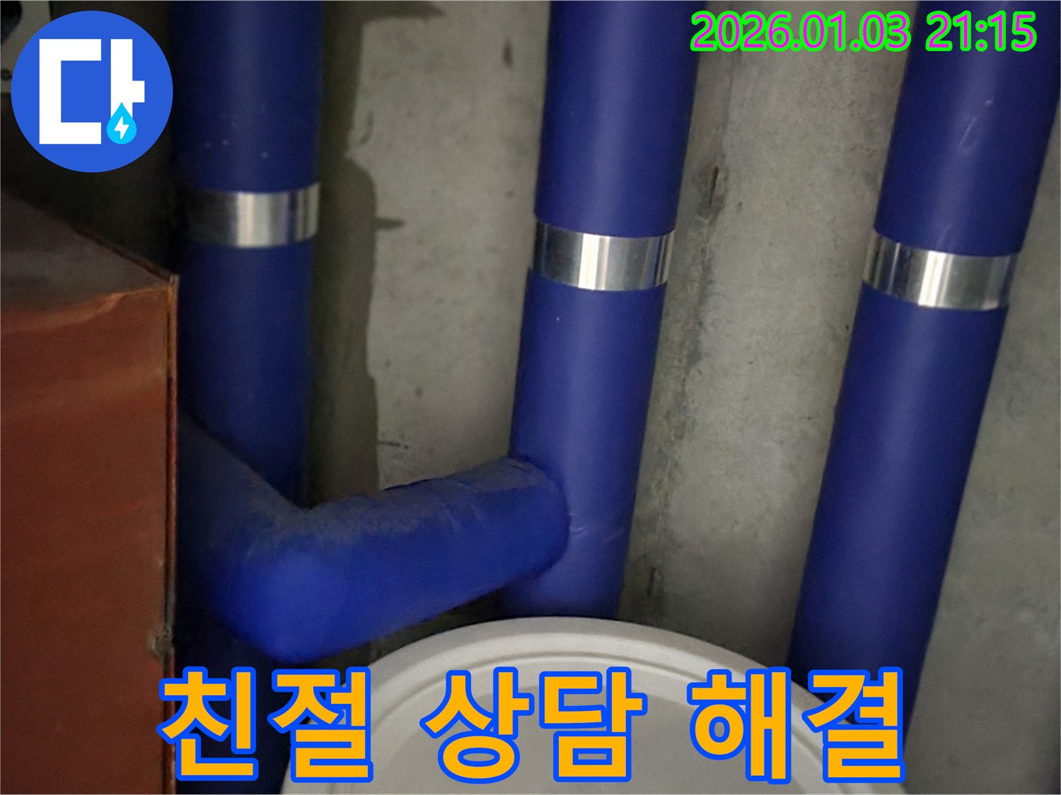 친절 상담 누수 해결 - 친절한 상담으로 고객 만족!