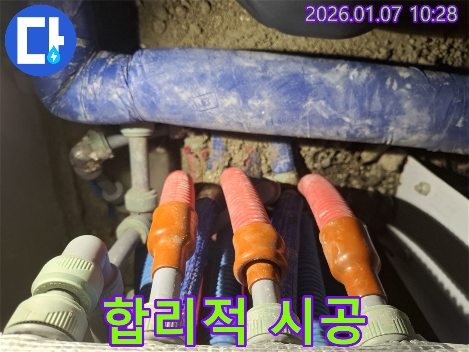 합리적인 가격으로 확실한 누수 시공을 제공합니다 - 투명한 견적과 책임감 있는 시공으로 고객 만족을 최우선으로 합니다.