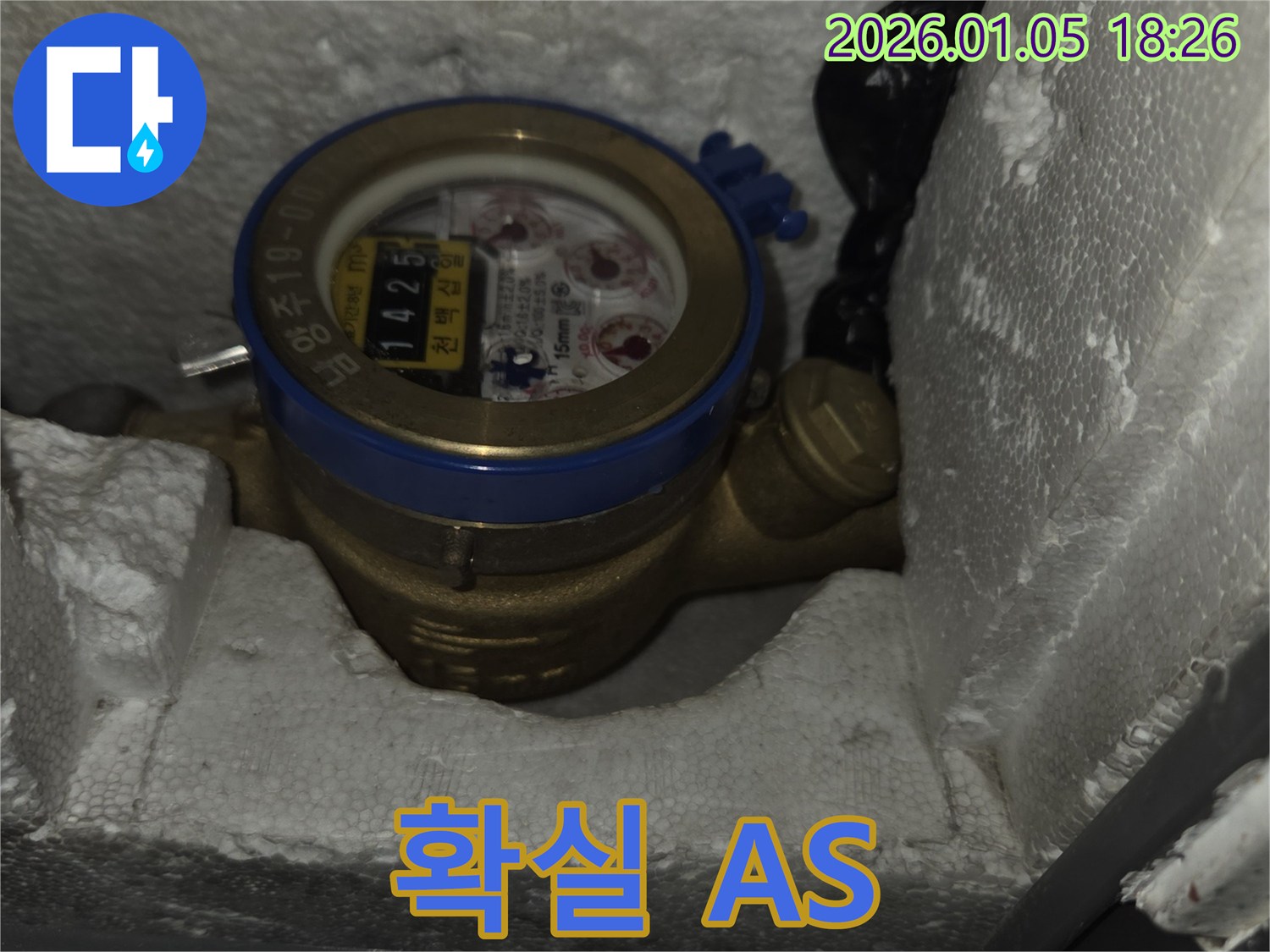 수도 계량기 - 확실한 A/S 제공 - 남양주 사릉