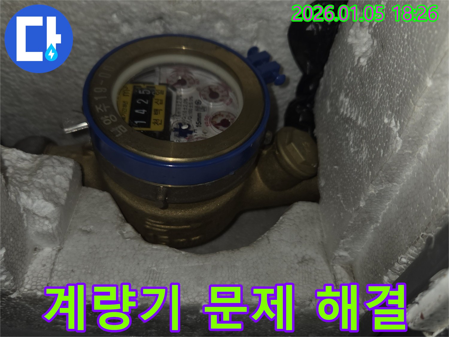 진건읍 누수 문제 해결 - 수도 계량기 관련 모든 서비스 제공