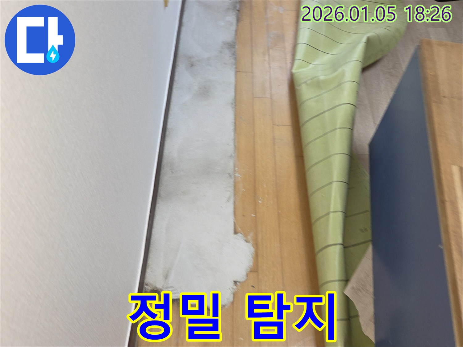 진건읍 누수 - 최신 장비를 사용하여 누수 지점을 정밀하게 탐지하고 있습니다.
