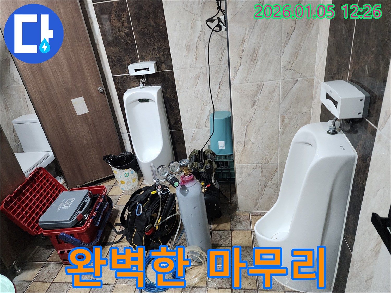완벽한 마무리 - 고객 만족을 위한 최선