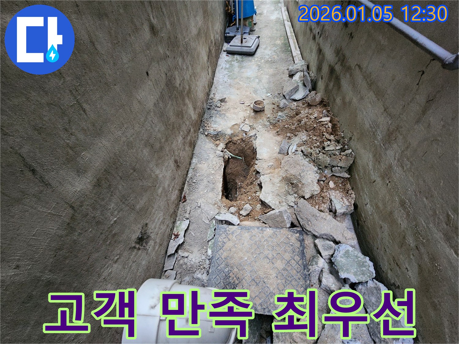 의정부 고객 만족 최우선 - 최고의 서비스로 고객 감동