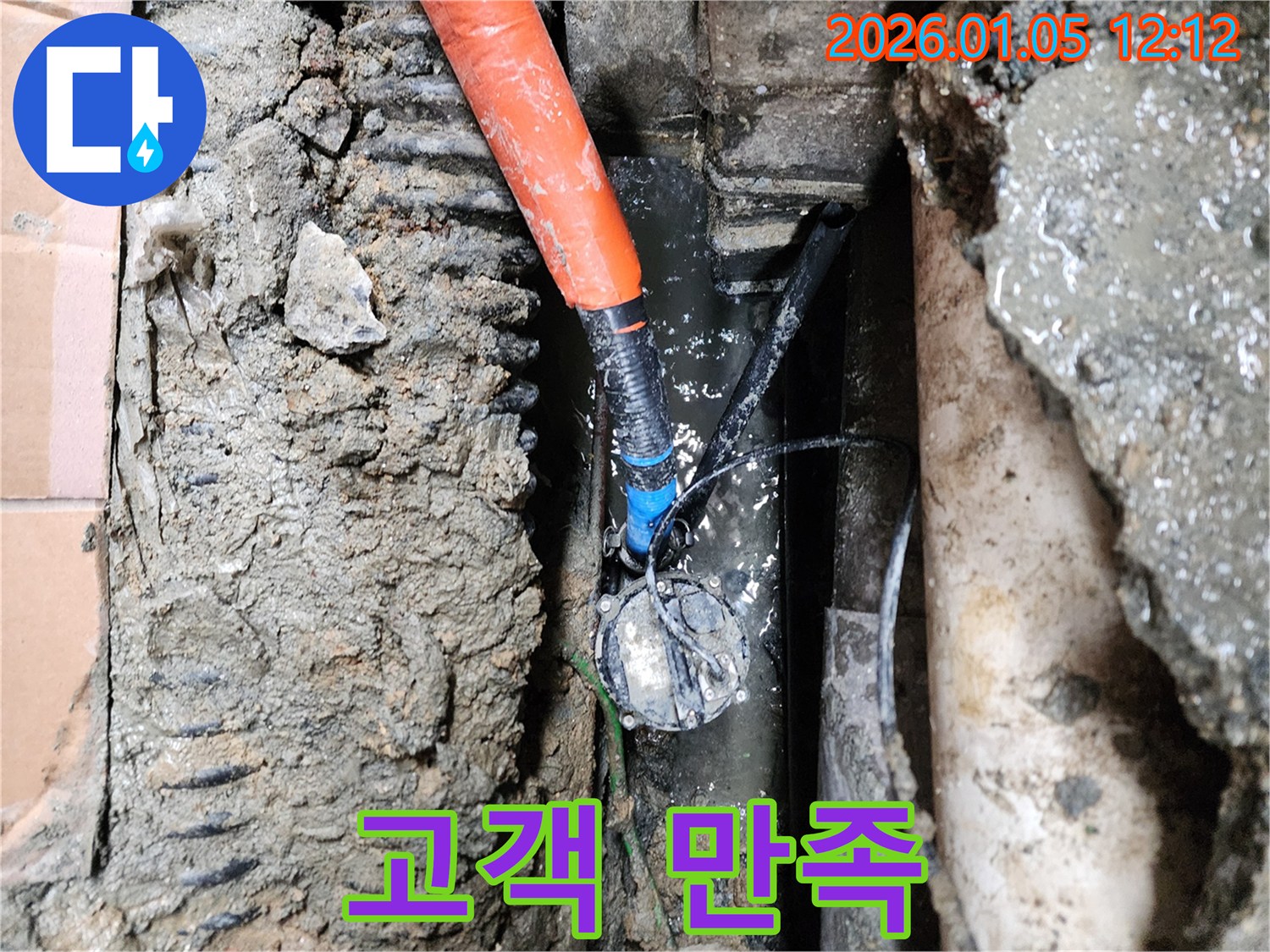 의정부 누수 - 고객 만족을 최우선으로 생각하며 최고의 서비스를 제공합니다.