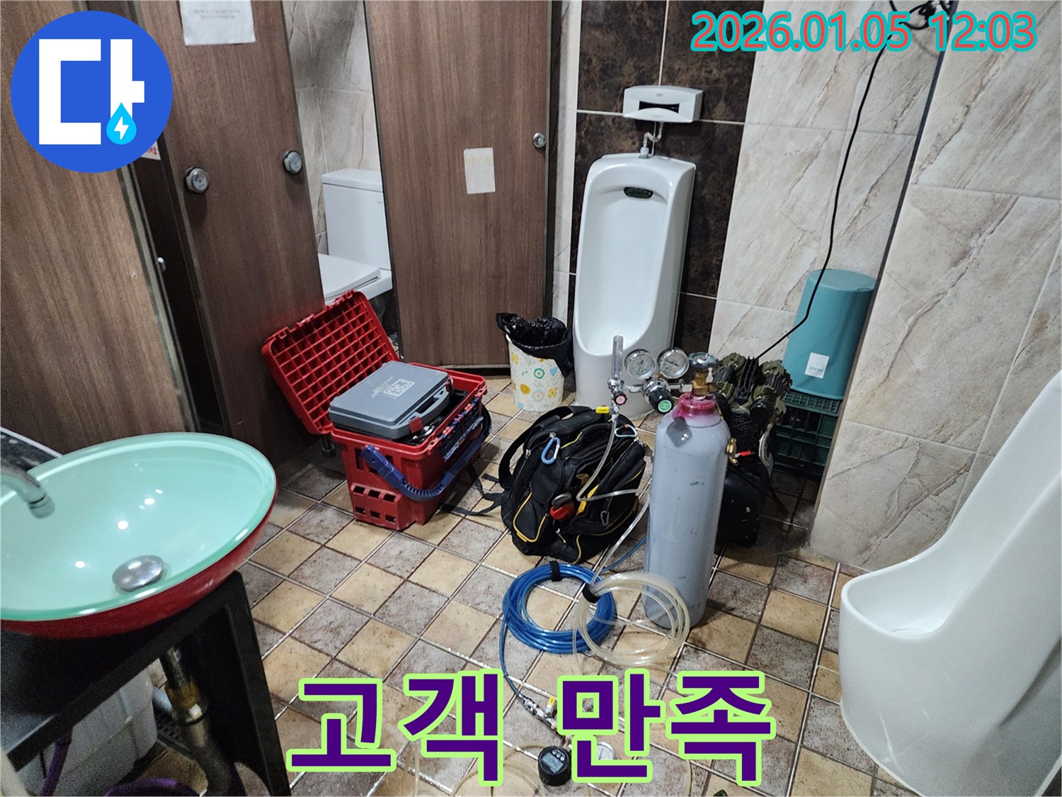 의정부 누수 - 고객 만족을 최우선으로 생각하며 최고의 서비스를 제공합니다.
