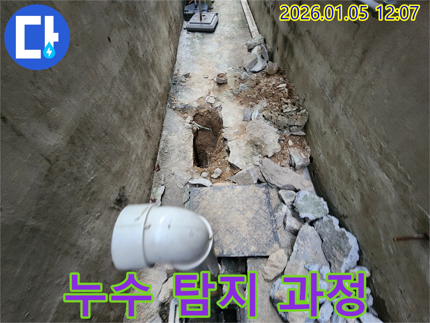 의정부 누수 - 숙련된 기술자의 누수 탐지 과정
