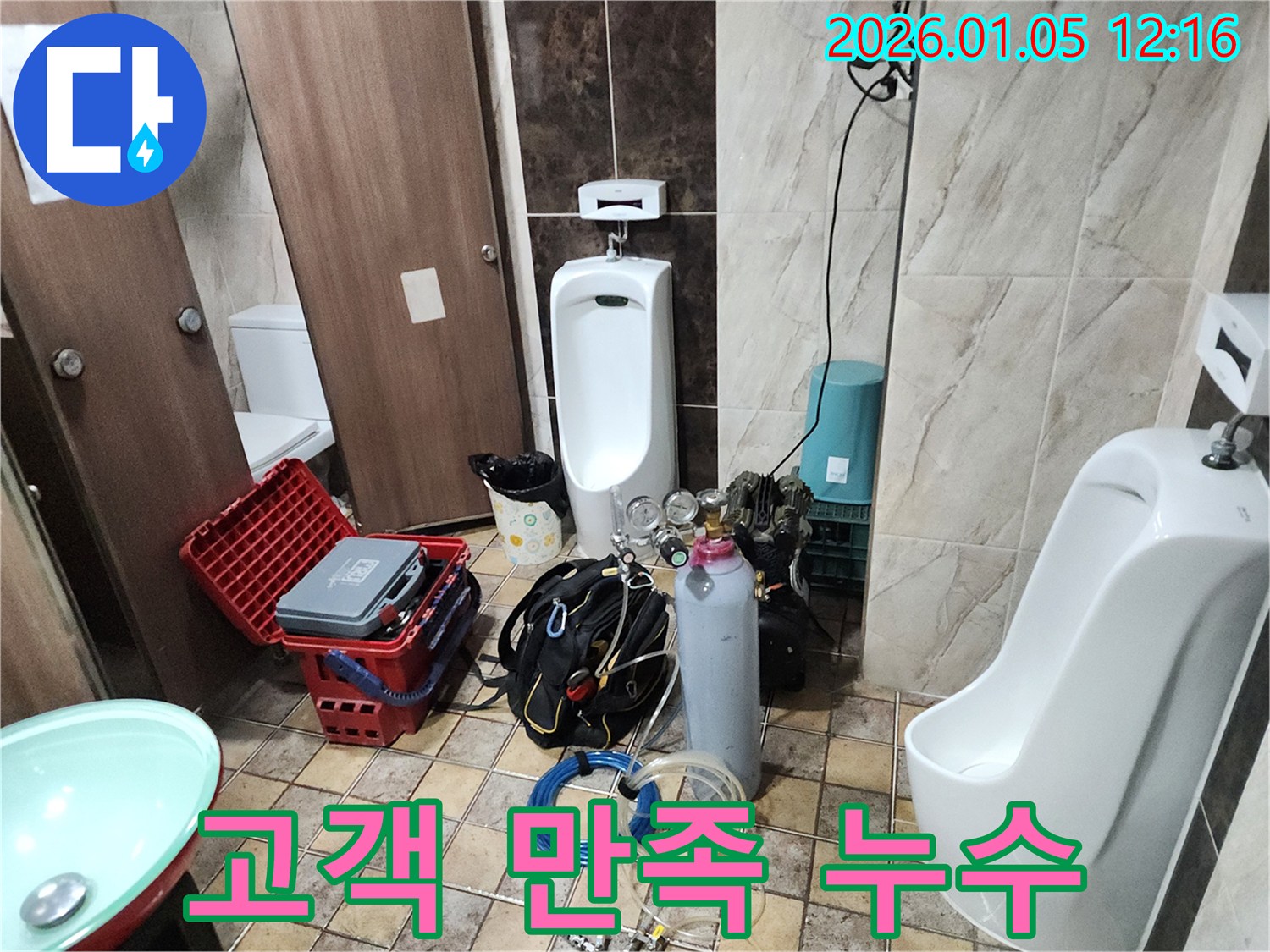 의정부 누수탐지 - 고객 만족 100%를 위한 최고의 서비스 제공