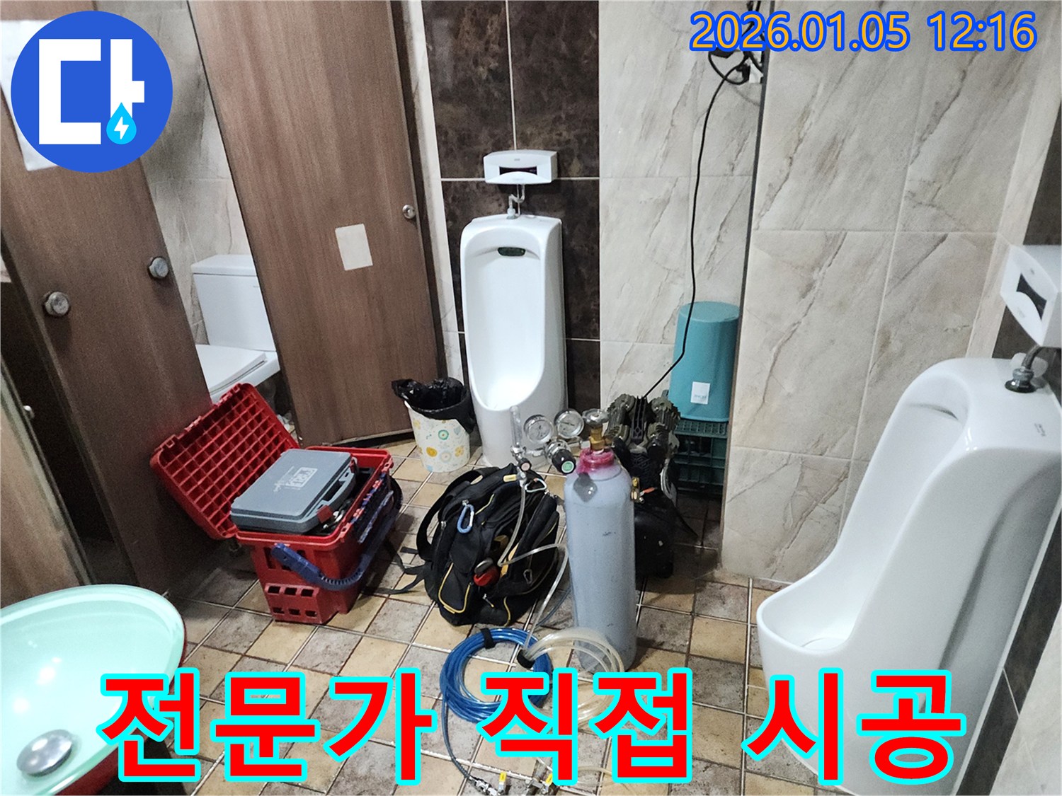 의정부 소변기 누수 - 숙련된 전문가가 직접 시공하여 완벽한 결과를 보장합니다.