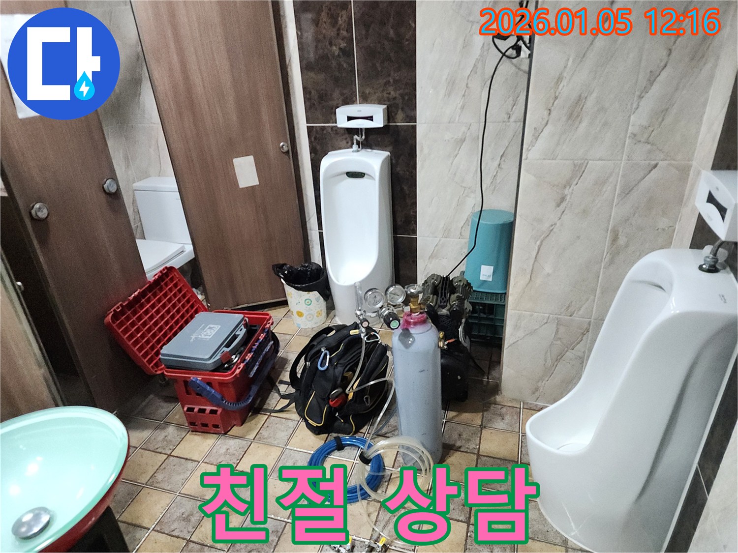 의정부1동 누수 - 친절하고 자세한 상담 제공