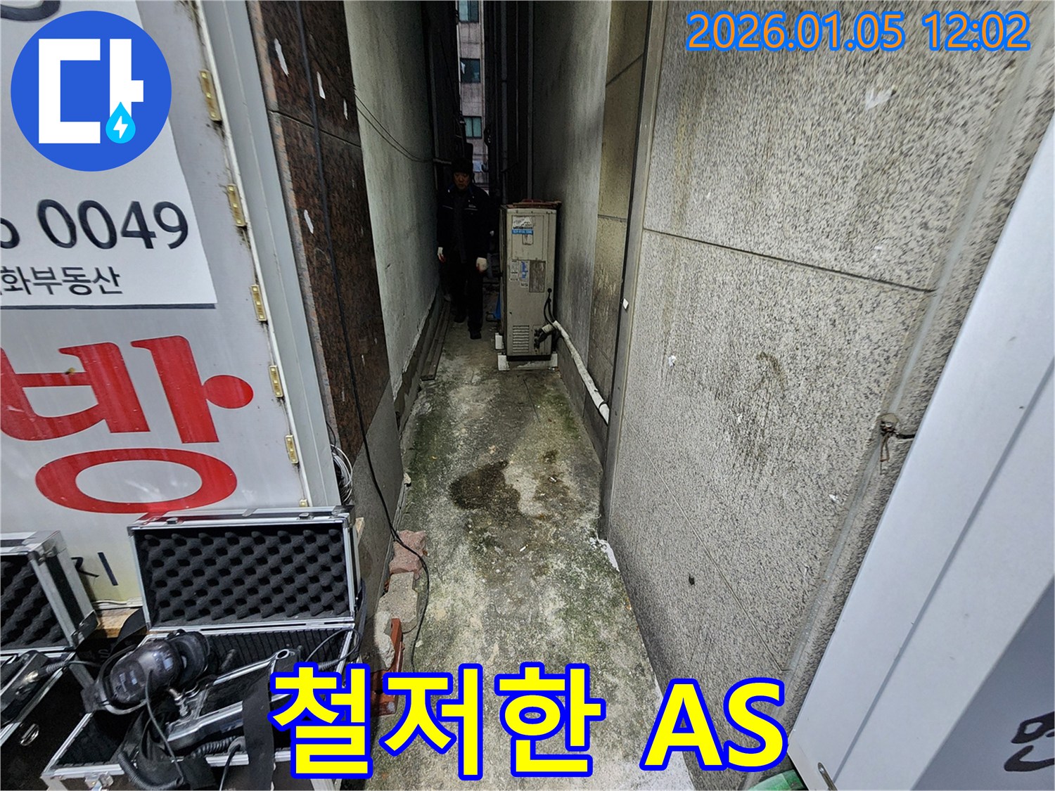 철저한 A/S 보장 - 안심하고 사용하세요!