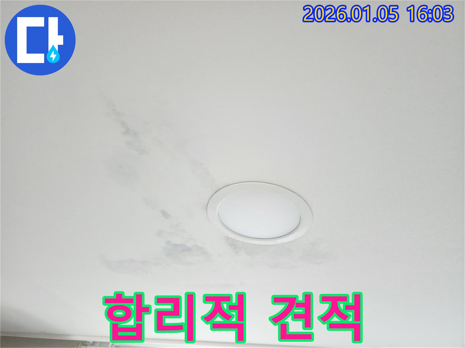합리적 견적 - 투명하고 합리적인 견적을 제공합니다.