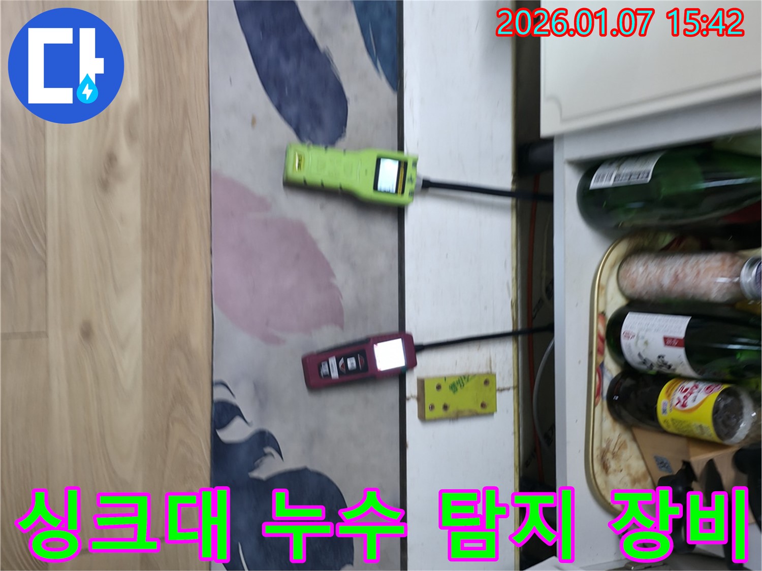 누수 탐지 장비 - 정밀한 누수 위치 파악을 위한 필수 장비입니다.