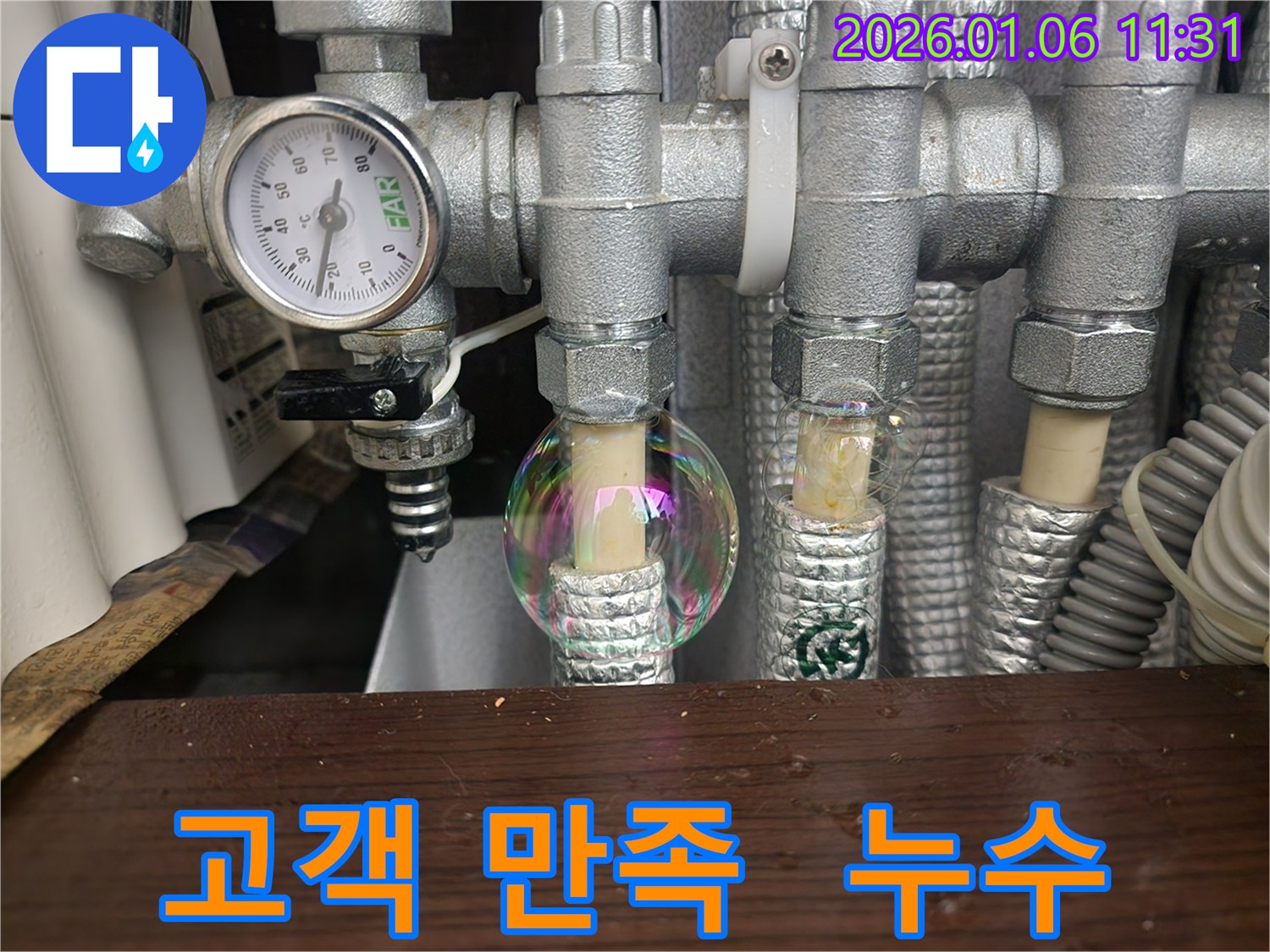 고객 만족 100% - 최고의 서비스로 고객님께 만족을 드립니다.