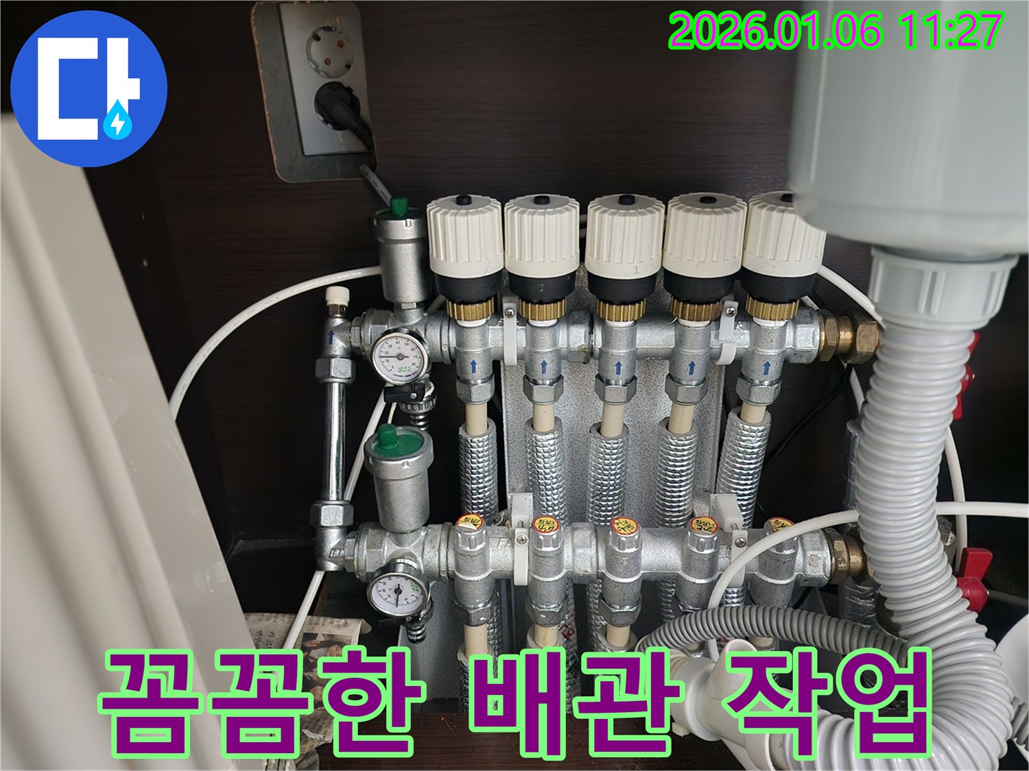 노원구 누수 - 꼼꼼하고 완벽한 배관 시공 작업
