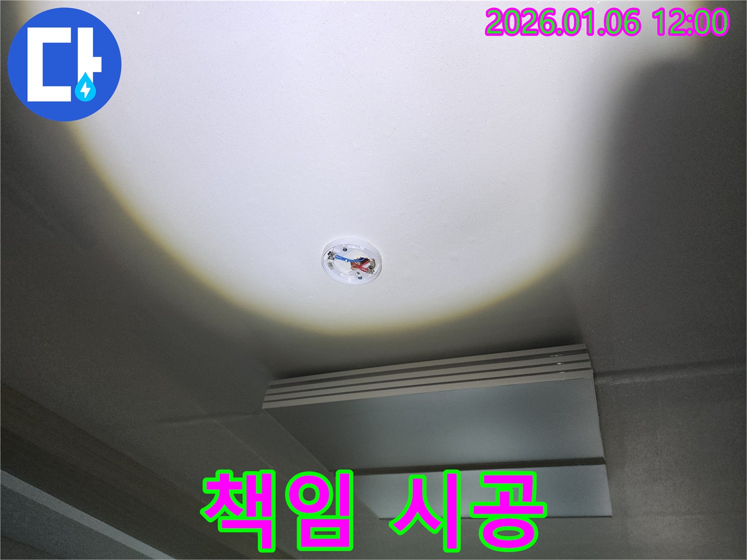 노원구 천장 누수 - 누수 전문가가 책임 시공합니다!
