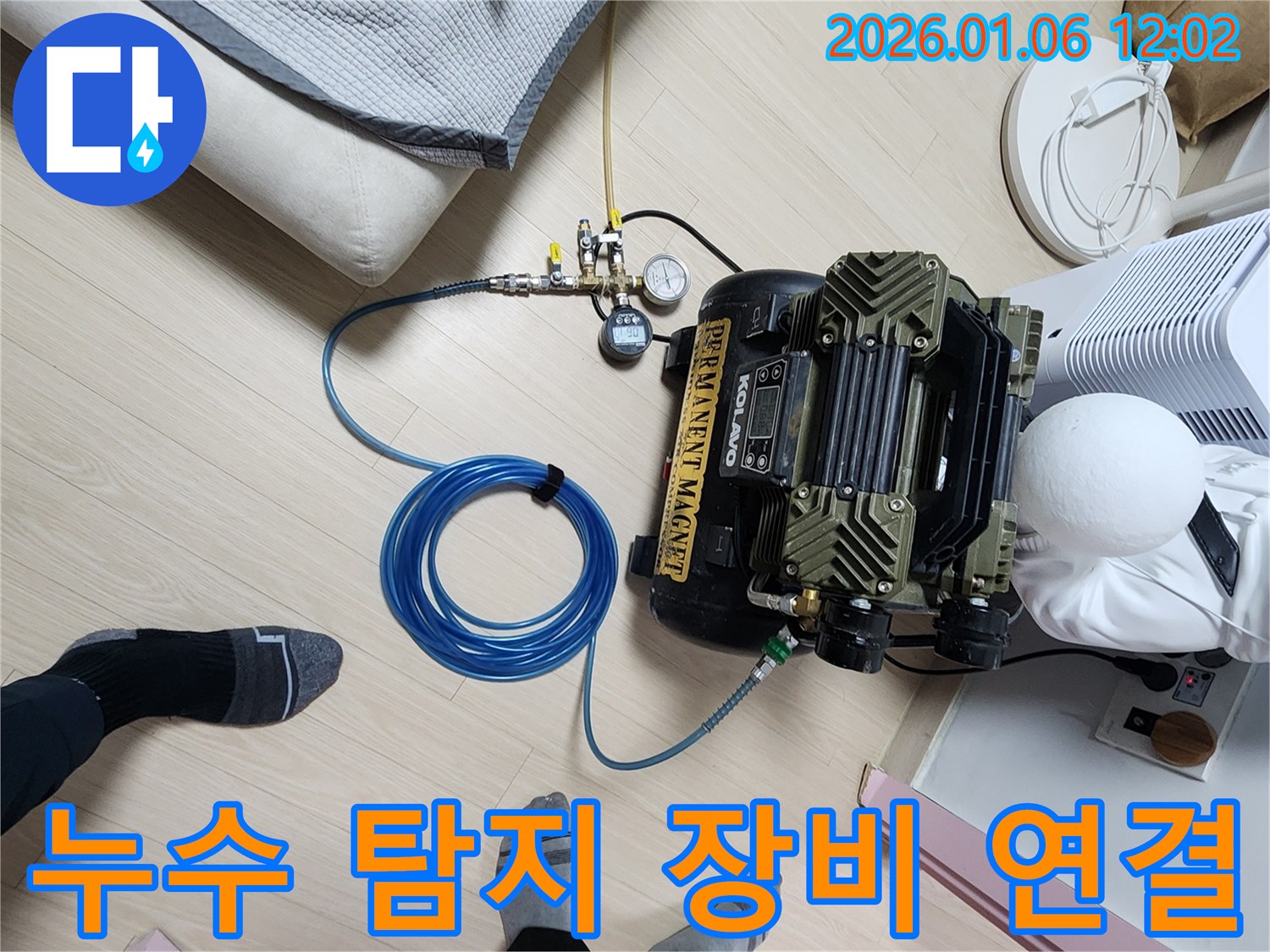 누수 탐지 장비 연결 과정 - 정확한 진단을 위한 필수 단계!
