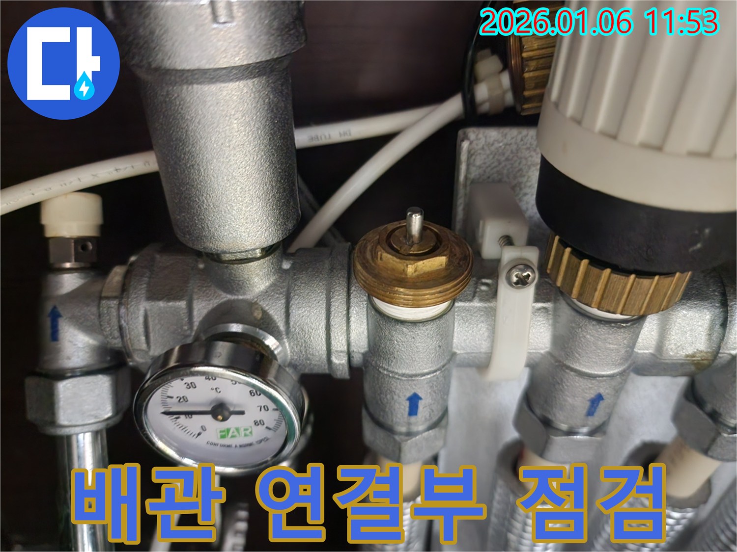 배관 연결부 점검 - 배관 연결부의 상태를 꼼꼼하게 점검하고 있습니다.