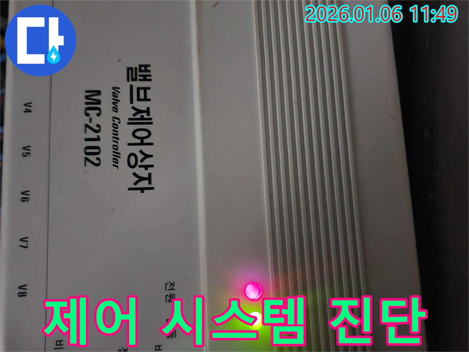 밸브 제어 시스템 진단 - 정확한 문제 파악을 위한 필수 과정