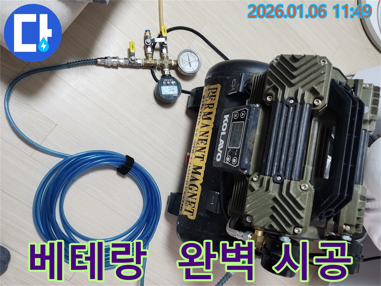 베테랑 기술자의 완벽한 누수 시공 - 오랜 경험과 노하우