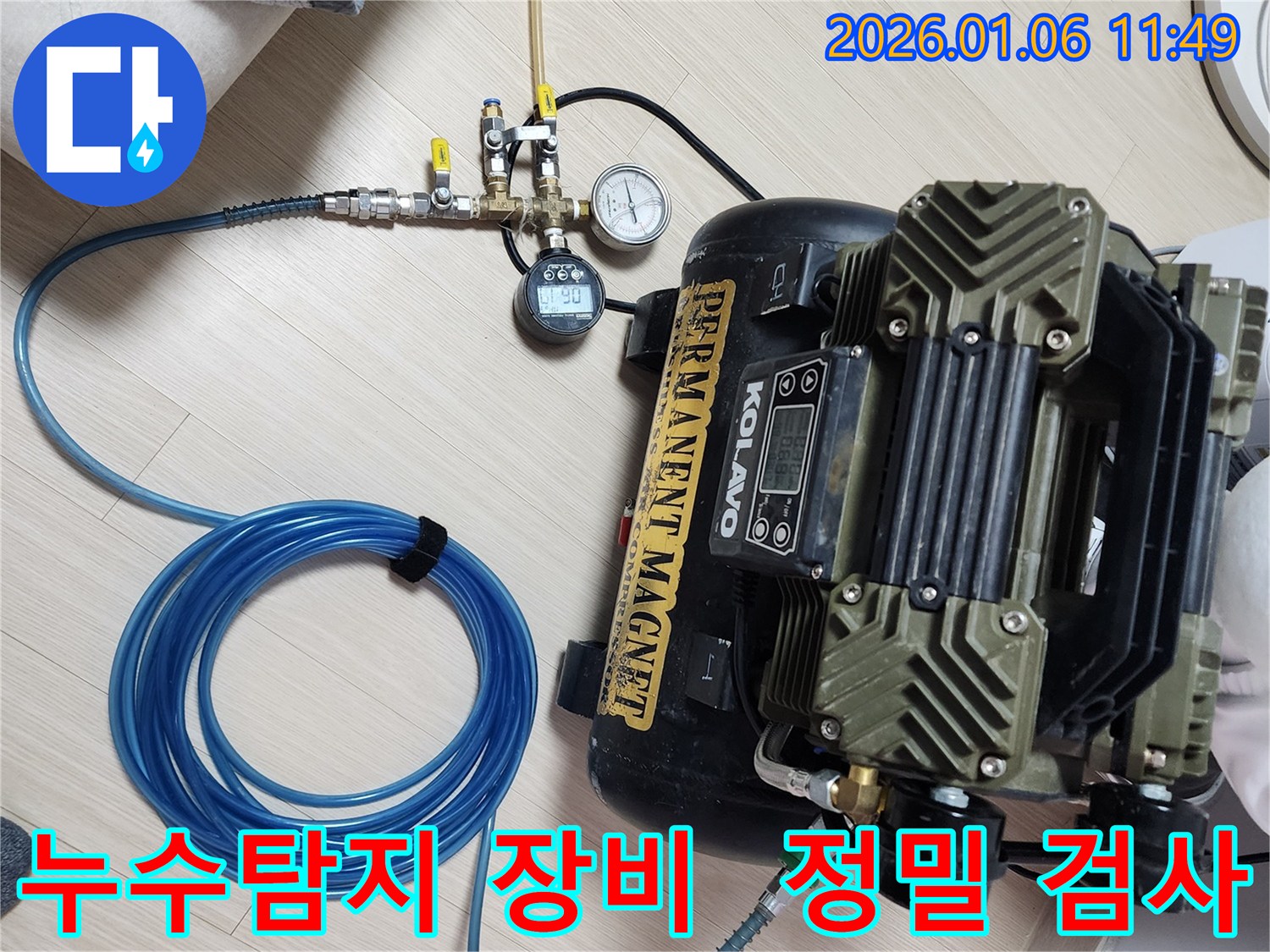 정밀 누수 탐지를 위한 전문 장비 - 압력 측정 및 누수 위치 파악에 사용