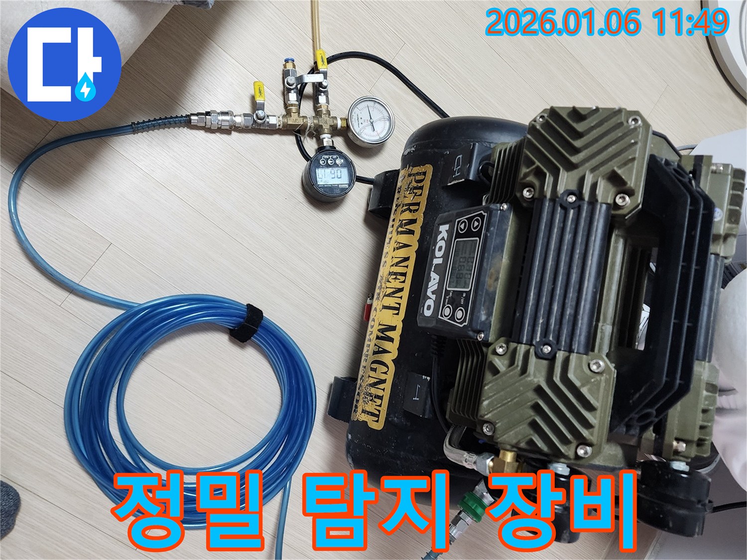 정밀 탐지 장비 - 숨은 누수까지 완벽하게
