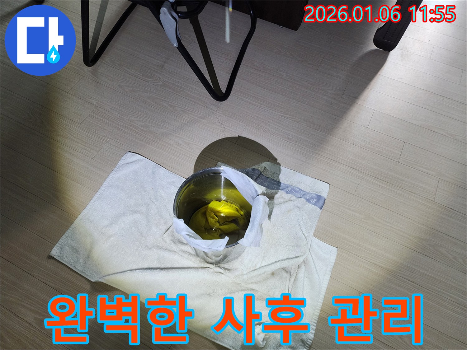 중계1동 누수 - 완벽한 시공은 물론, 철저한 사후 관리까지 책임