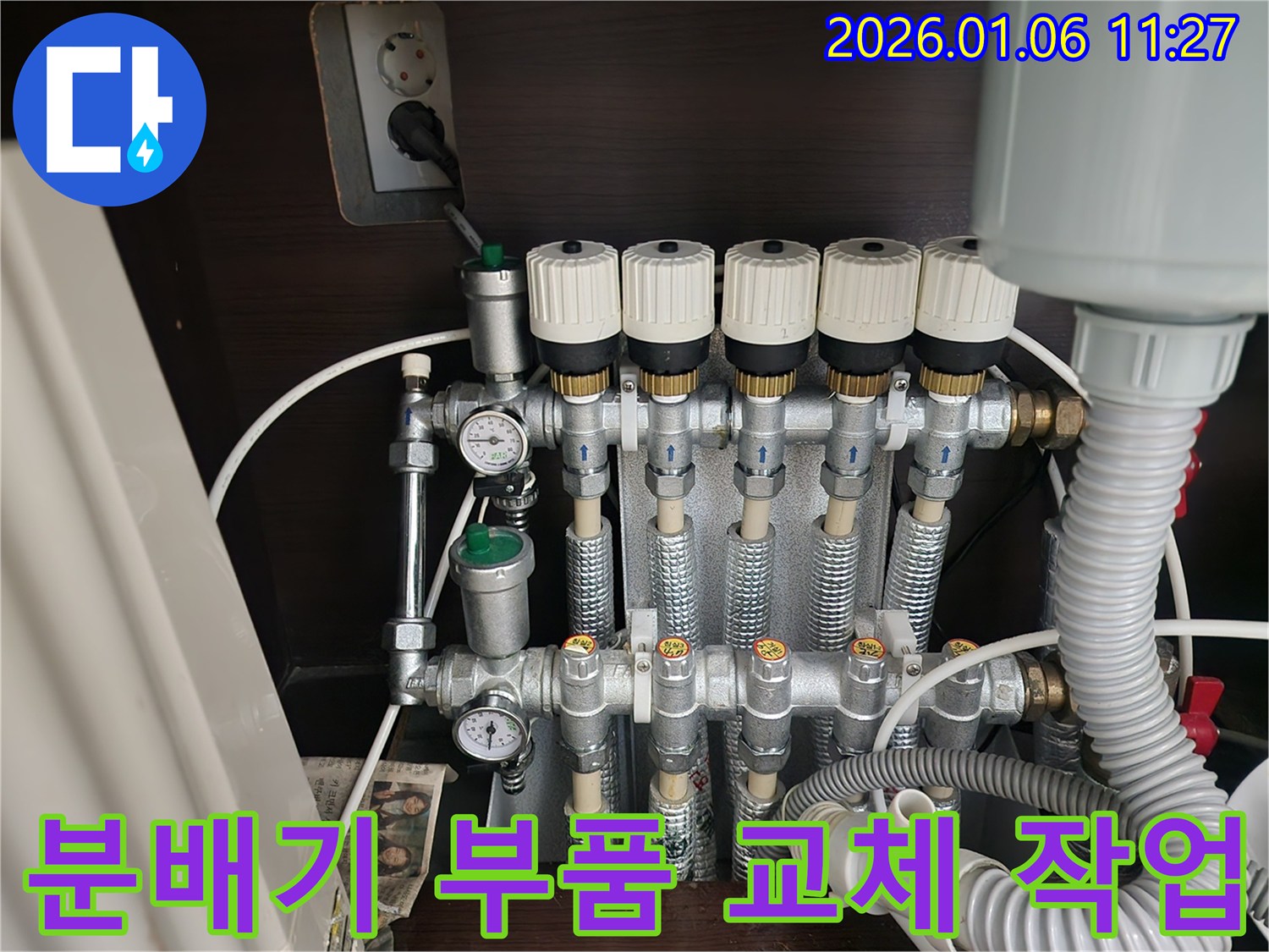 중계1동 누수 현장 - 노후된 분배기 부품 교체, 꼼꼼한 시공으로 문제 해결