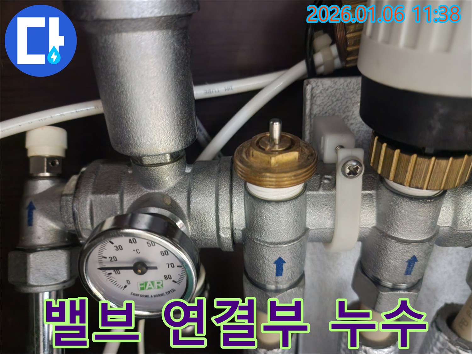 중계1동 누수 현장에서 온도계 밸브 연결부 누수를 신속하게 진단하고 해결합니다.
