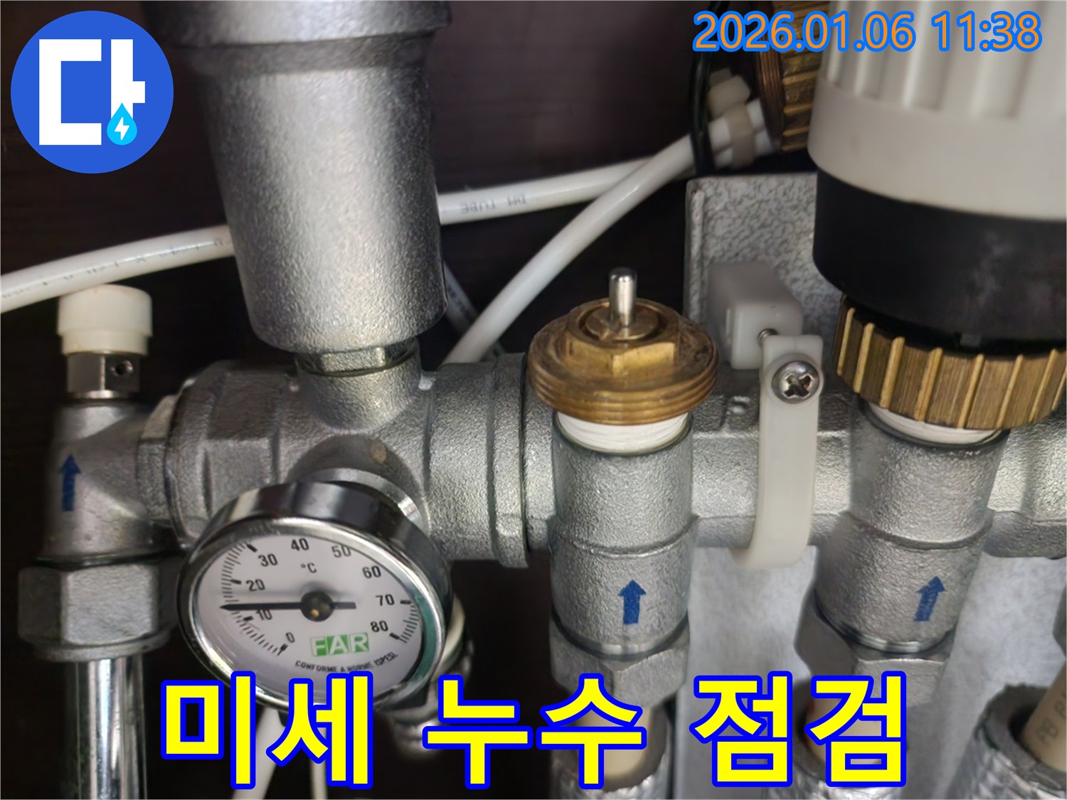 중계동 누수 - 밸브와 연결 부속의 미세한 누수도 꼼꼼하게 점검합니다.