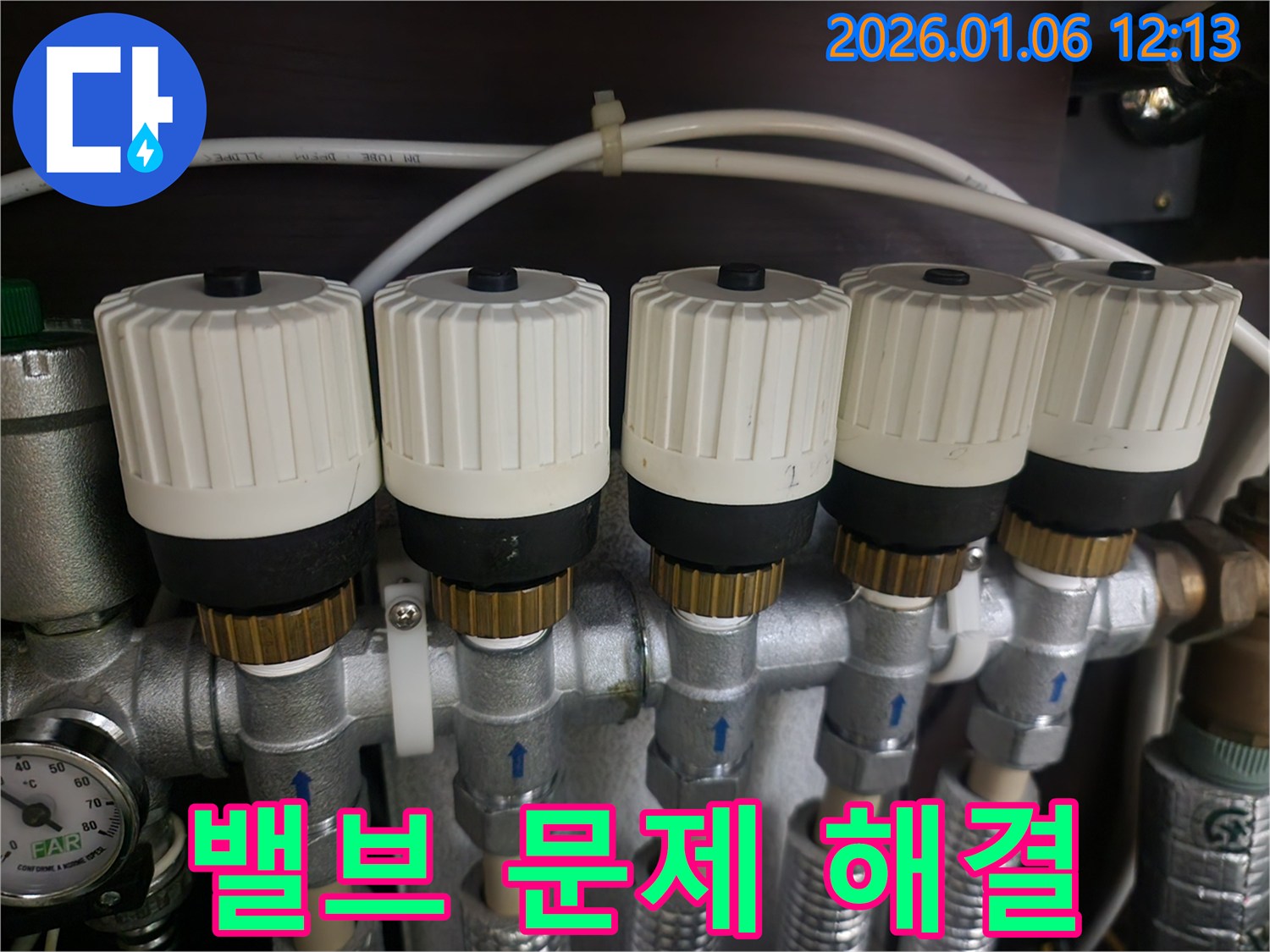 중계동 누수 현장에서 밸브 문제를 전문가가 해결하고 있습니다 - 밸브 문제는 전문가에게 맡기세요!