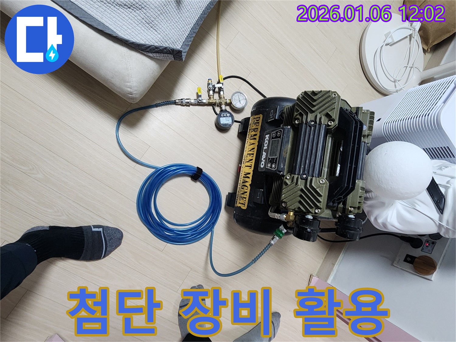 첨단 장비 - 누수 탐지 - 정확한 진단