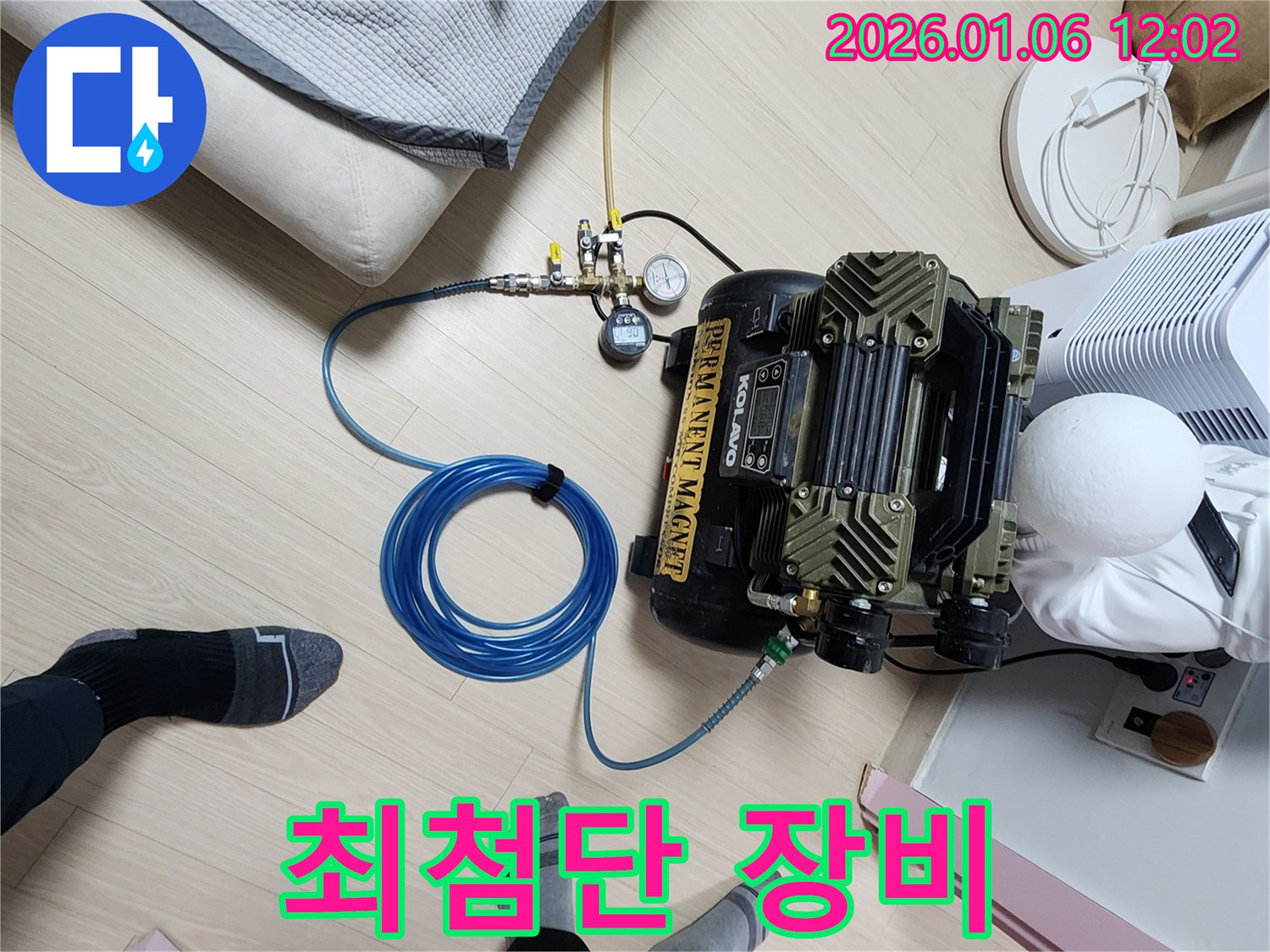 최첨단 장비 - 정밀 누수 탐지 - 완벽 해결