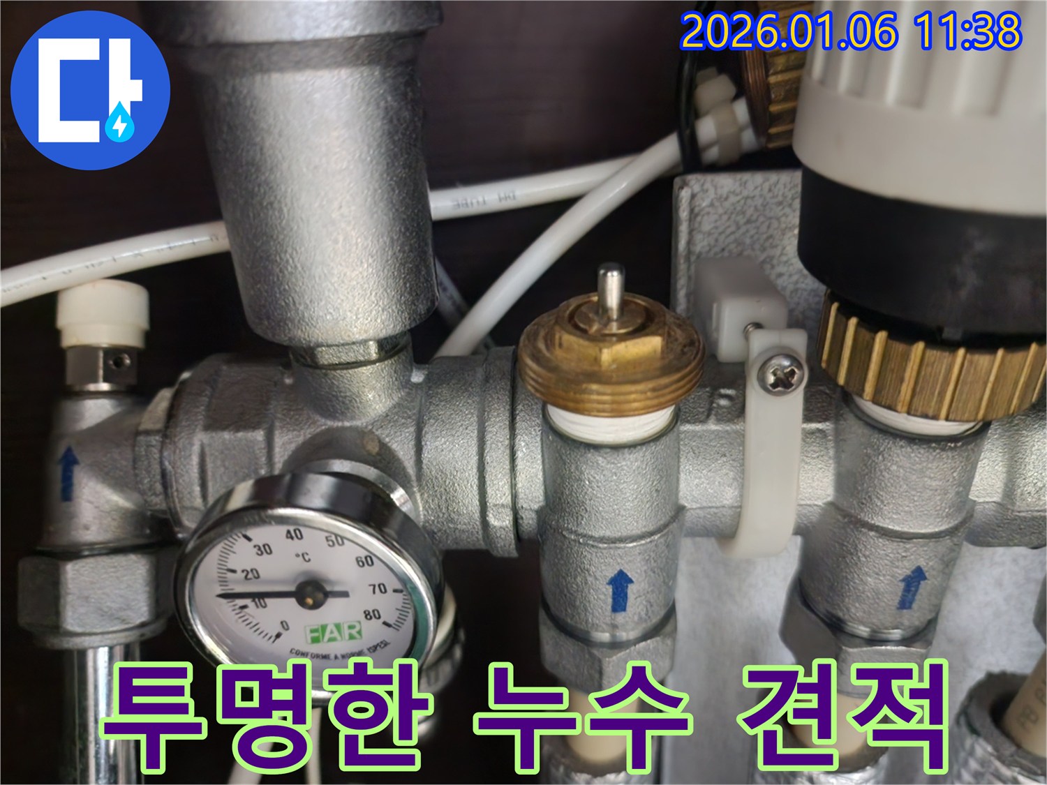 투명한 누수 견적을 제공하여 노원구 중계동 고객님의 신뢰를 얻고 있습니다.