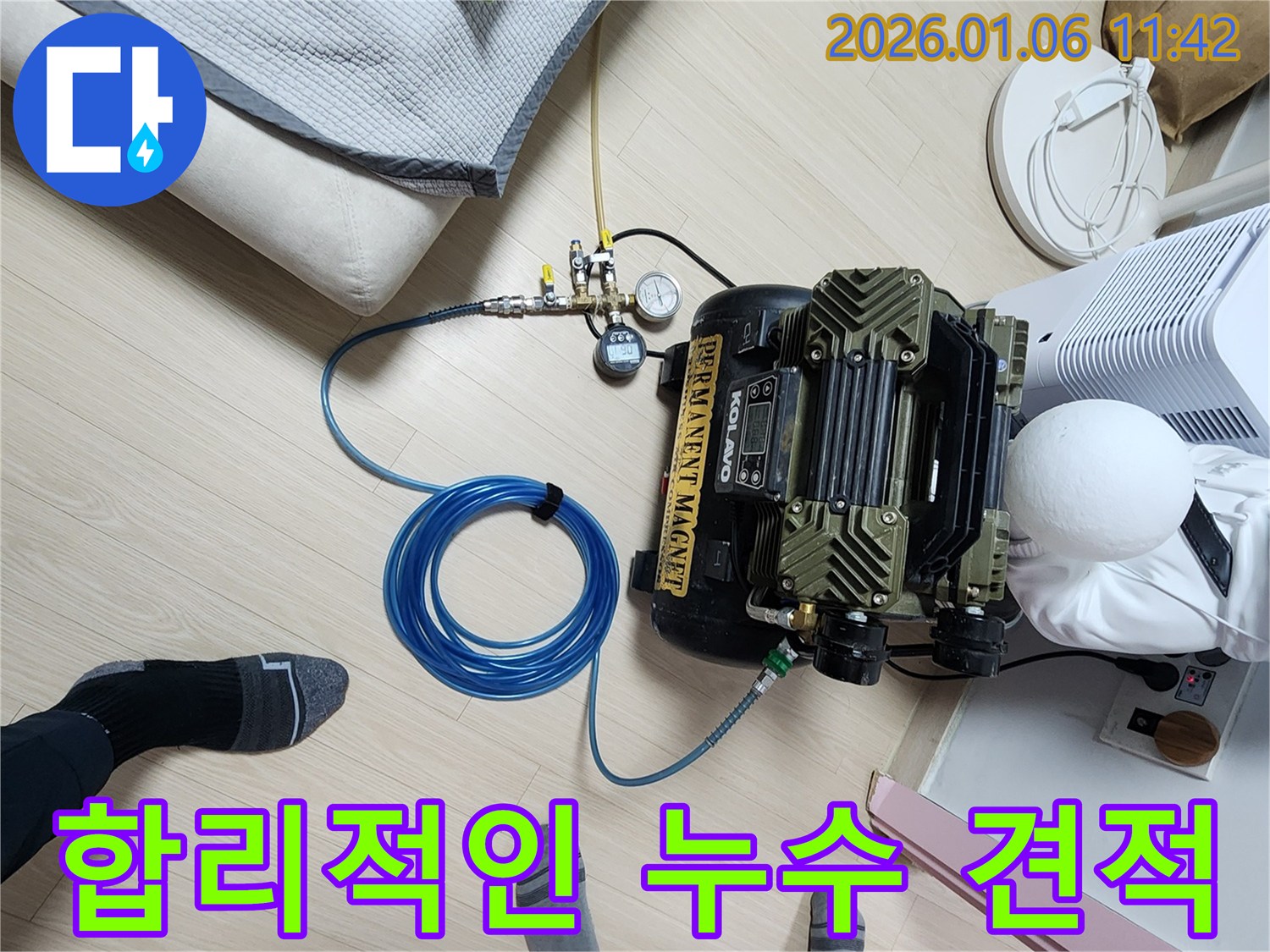 합리적인 견적 - 투명하고 합리적인 누수 견적을 제공합니다.
