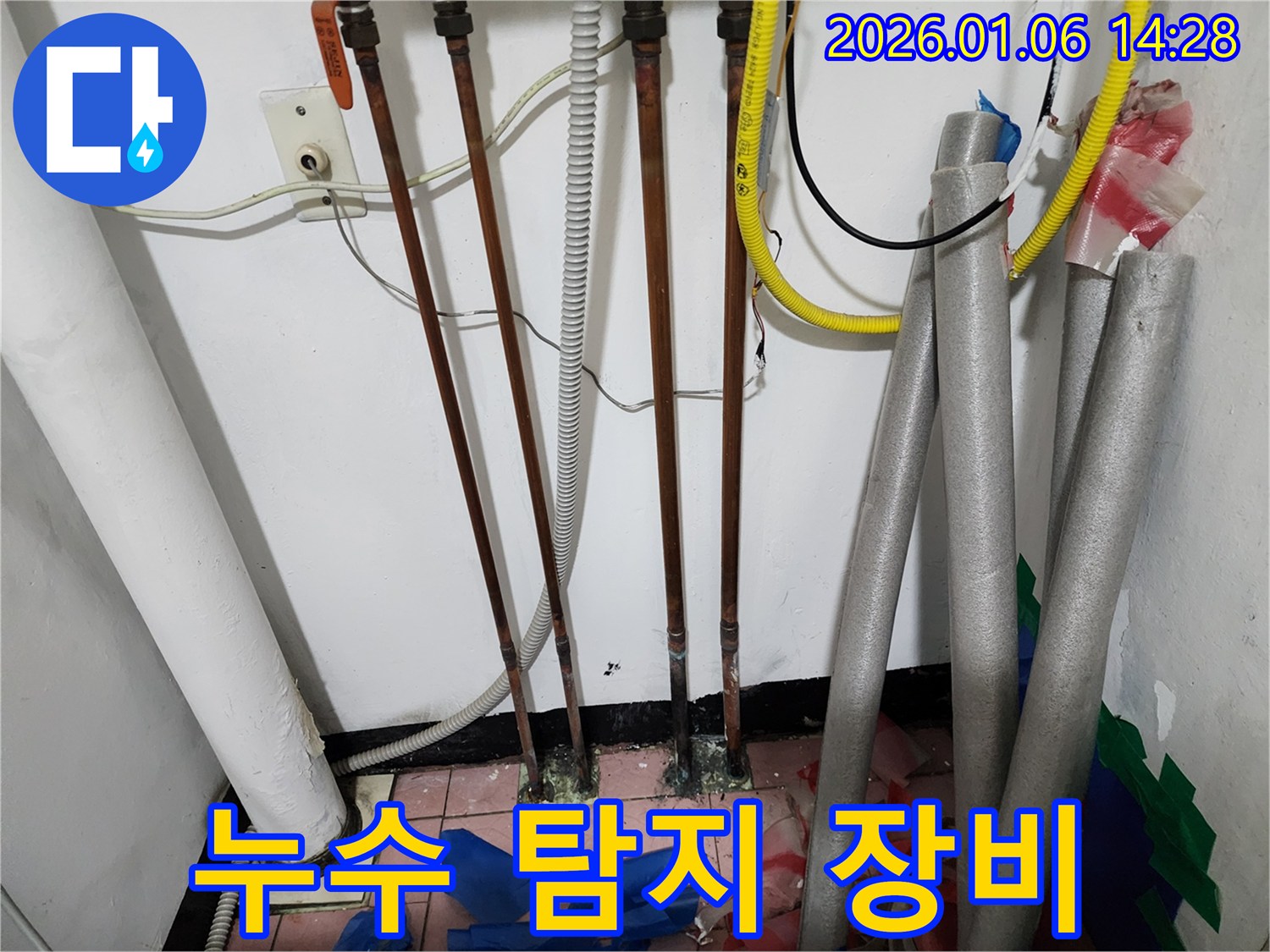 누수 탐지 장비 - 첨단 장비 활용