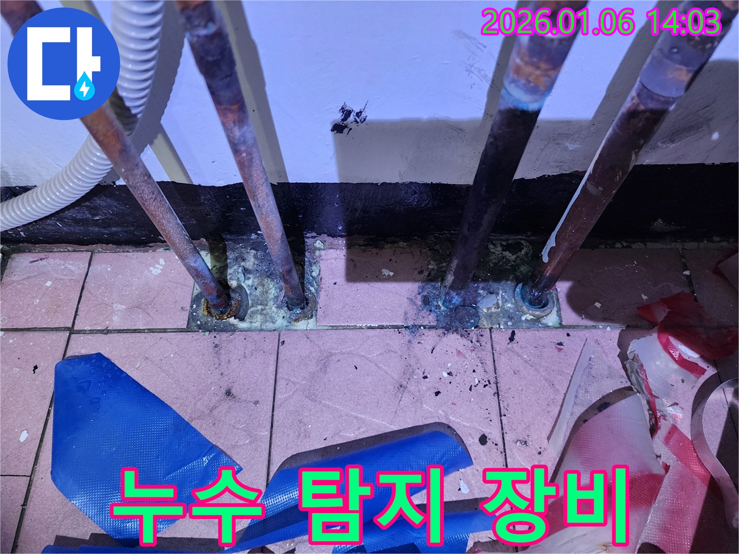 동두천 생연동 누수 탐지 장비 - 정확한 누수 지점 파악