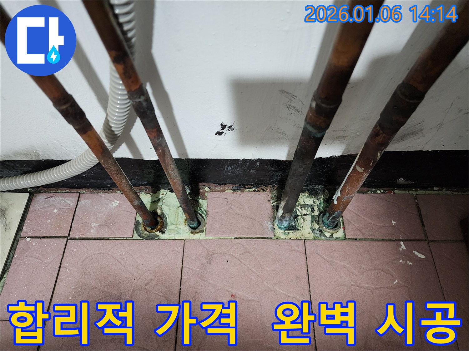 동두천 생연동 누수 - 합리적인 가격으로 누수 문제를 해결하고, 완벽한 시공으로 고객님의 만족도를 높였습니다.