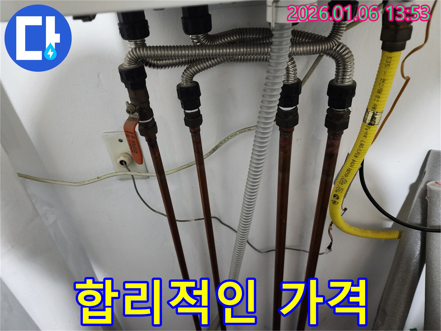 동두천 생연동 누수 - 합리적인 가격으로 최고의 누수 공사 서비스 제공