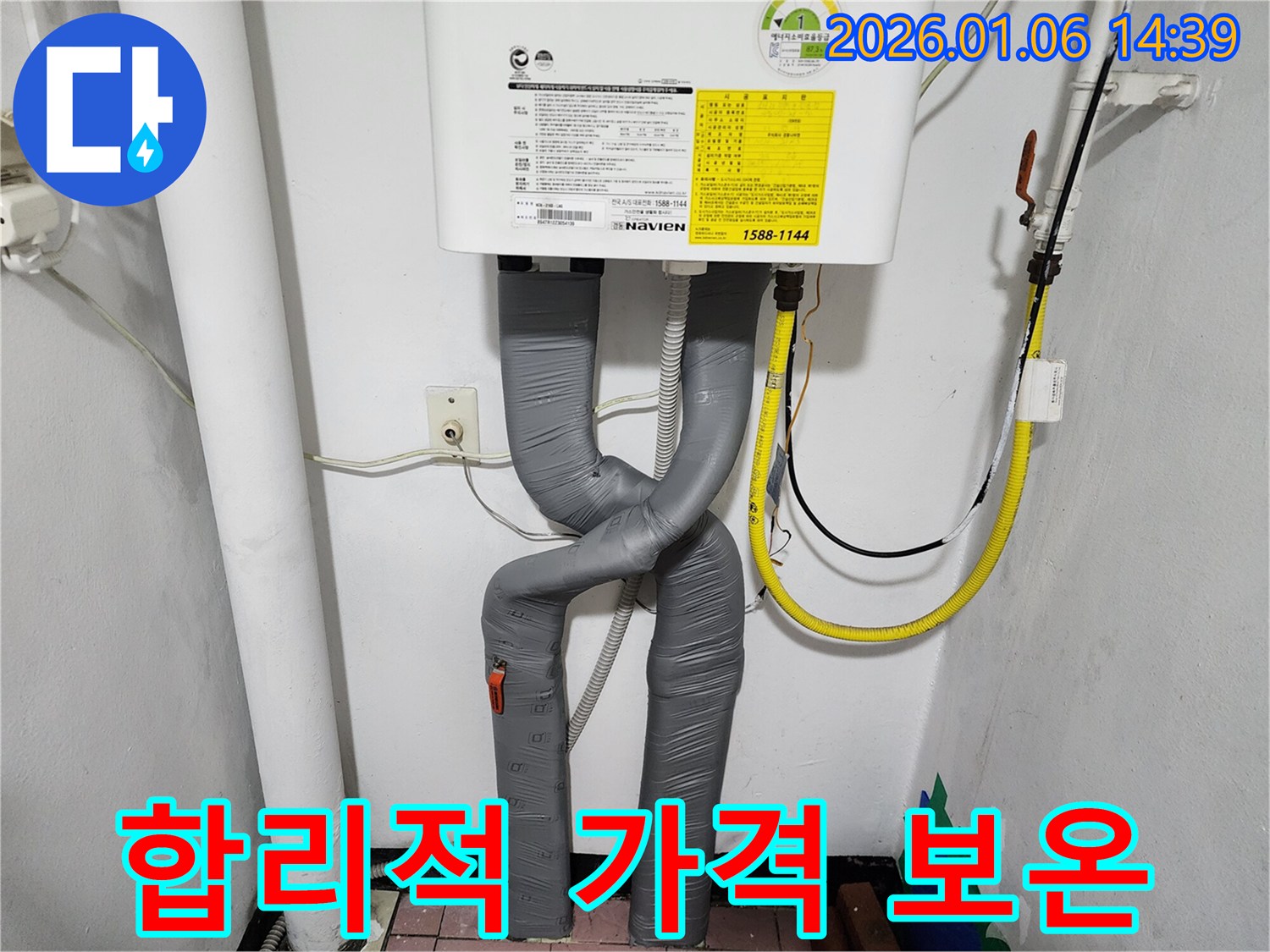 동두천 생연동 누수 - 합리적인 가격으로 최고의 보온 시공을 경험하세요.