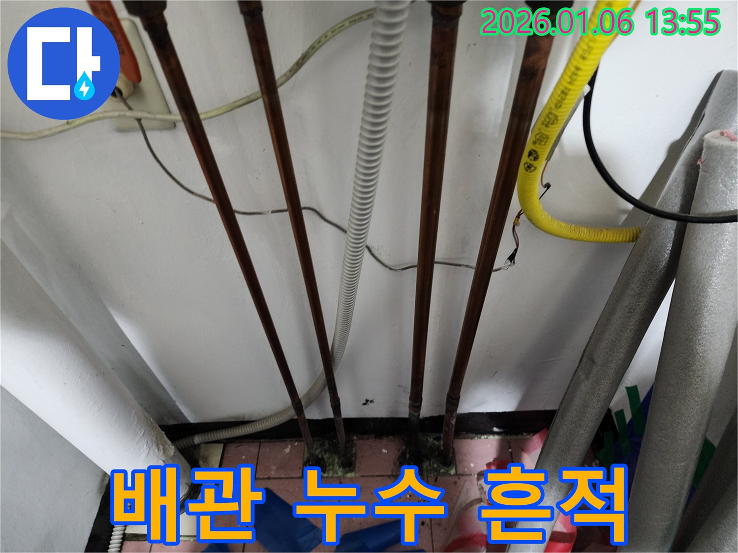 동두천 생연동 누수 현장 - 배관 연결 부위 누수 흔적 발견