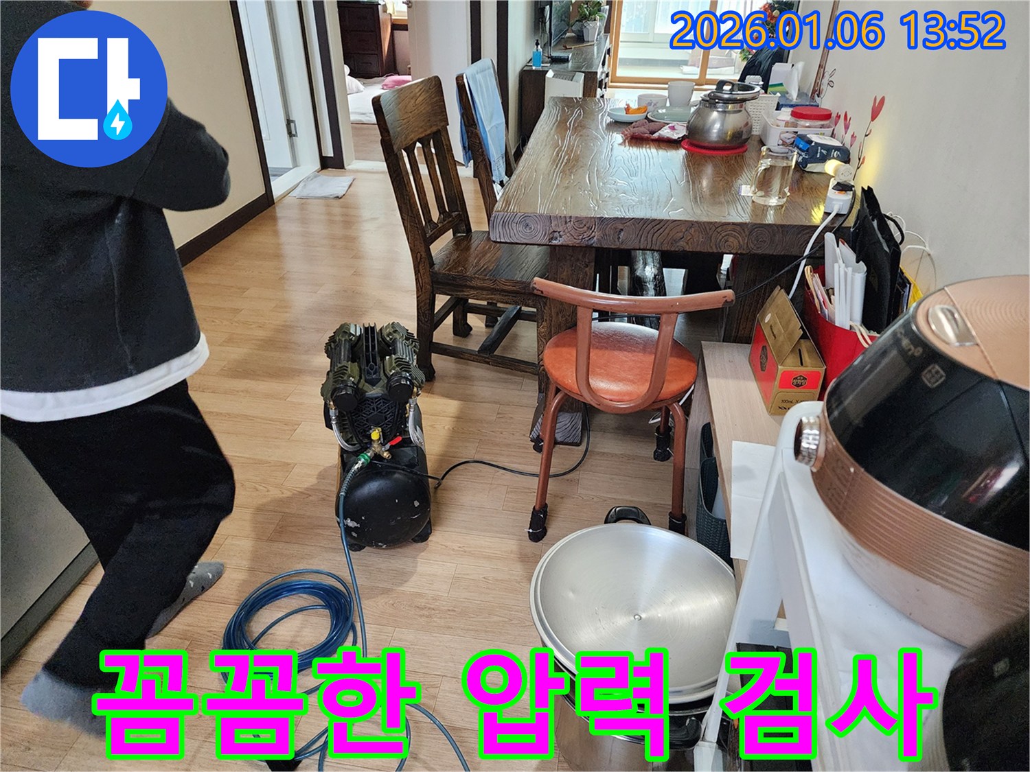 동두천 생연동 누수탐지 - 꼼꼼한 압력 검사로 작은 누수도 놓치지 않습니다.