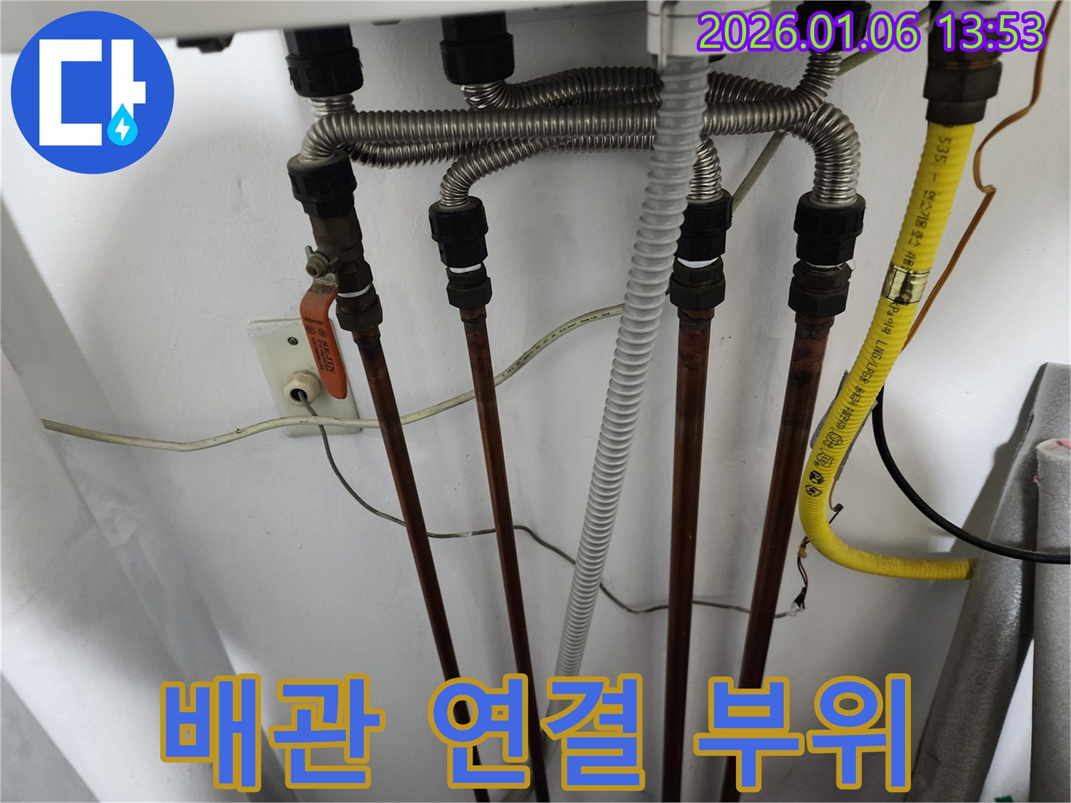 동두천 생연동 누수탐지 - 배관 연결 부위의 미세한 누수까지 잡아냅니다.