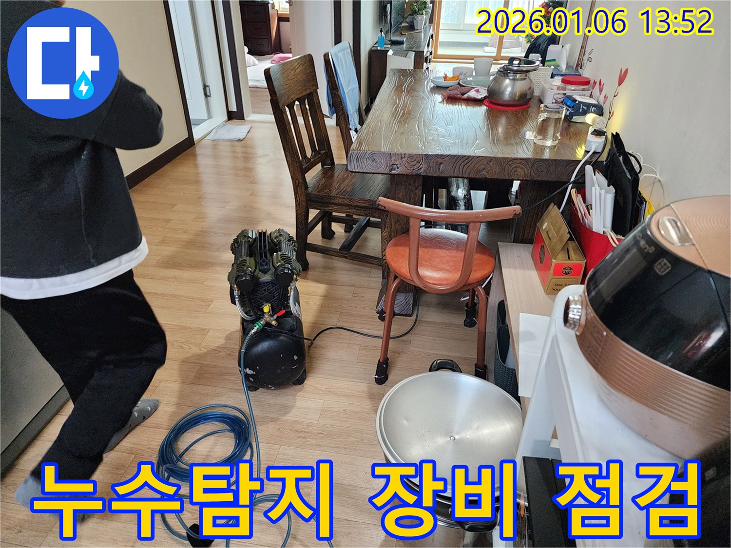 동두천 생연동 누수탐지 현장 - 압력 검사를 위한 누수탐지 장비 설치 모습