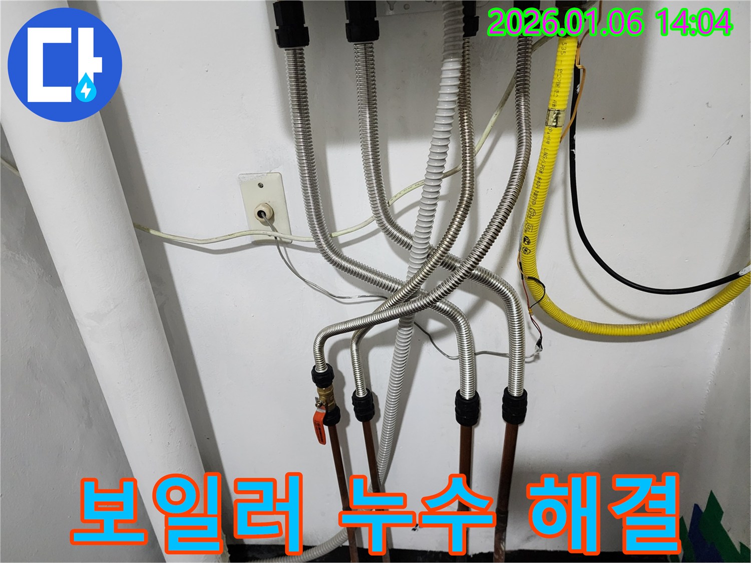 동두천 생연동 보일러 누수 해결 - 완벽한 누수 탐지와 확실한 해결, 고객님의 만족을 보장합니다.