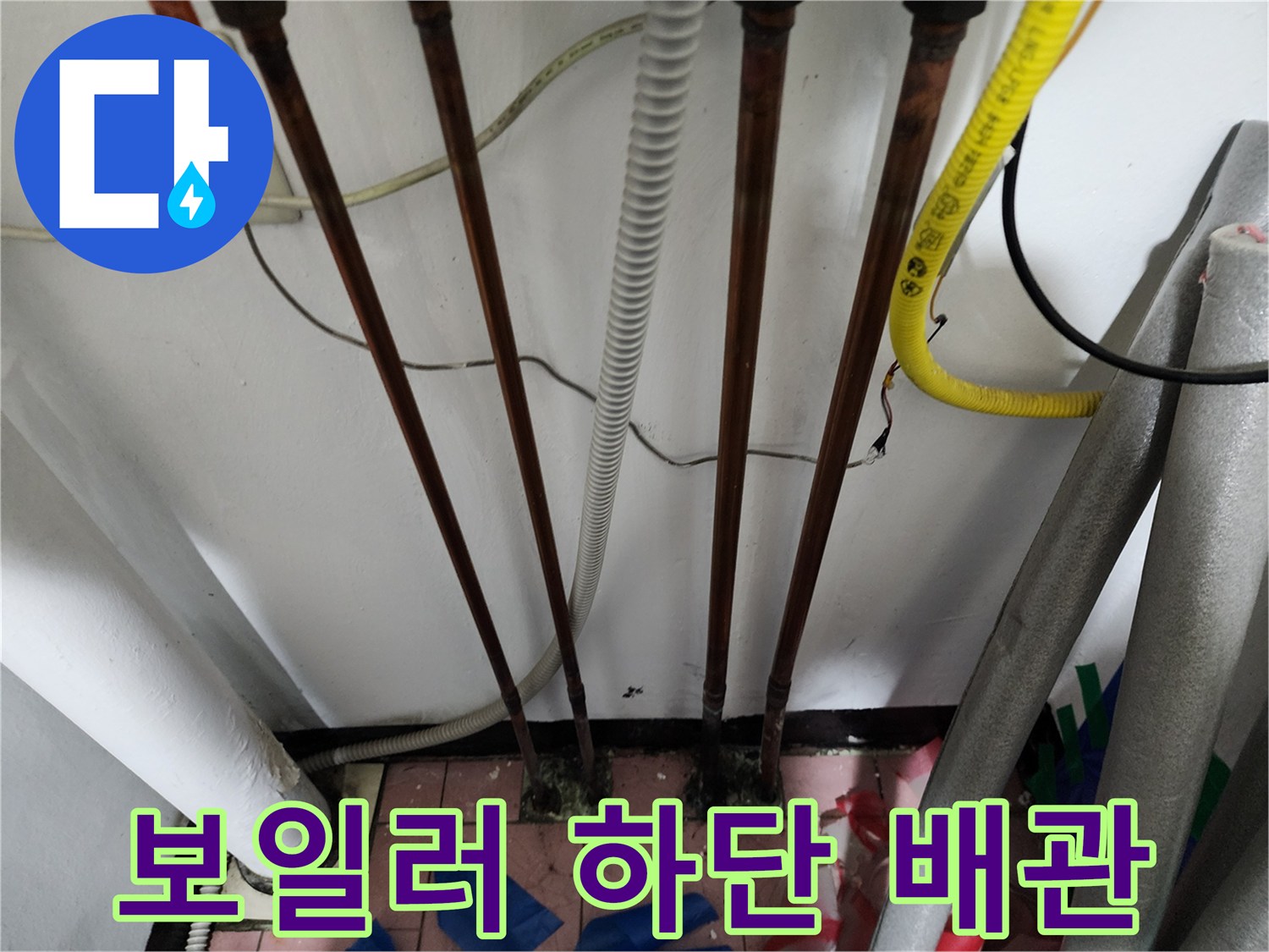 동두천-생연동-보일러실-배관-구조
