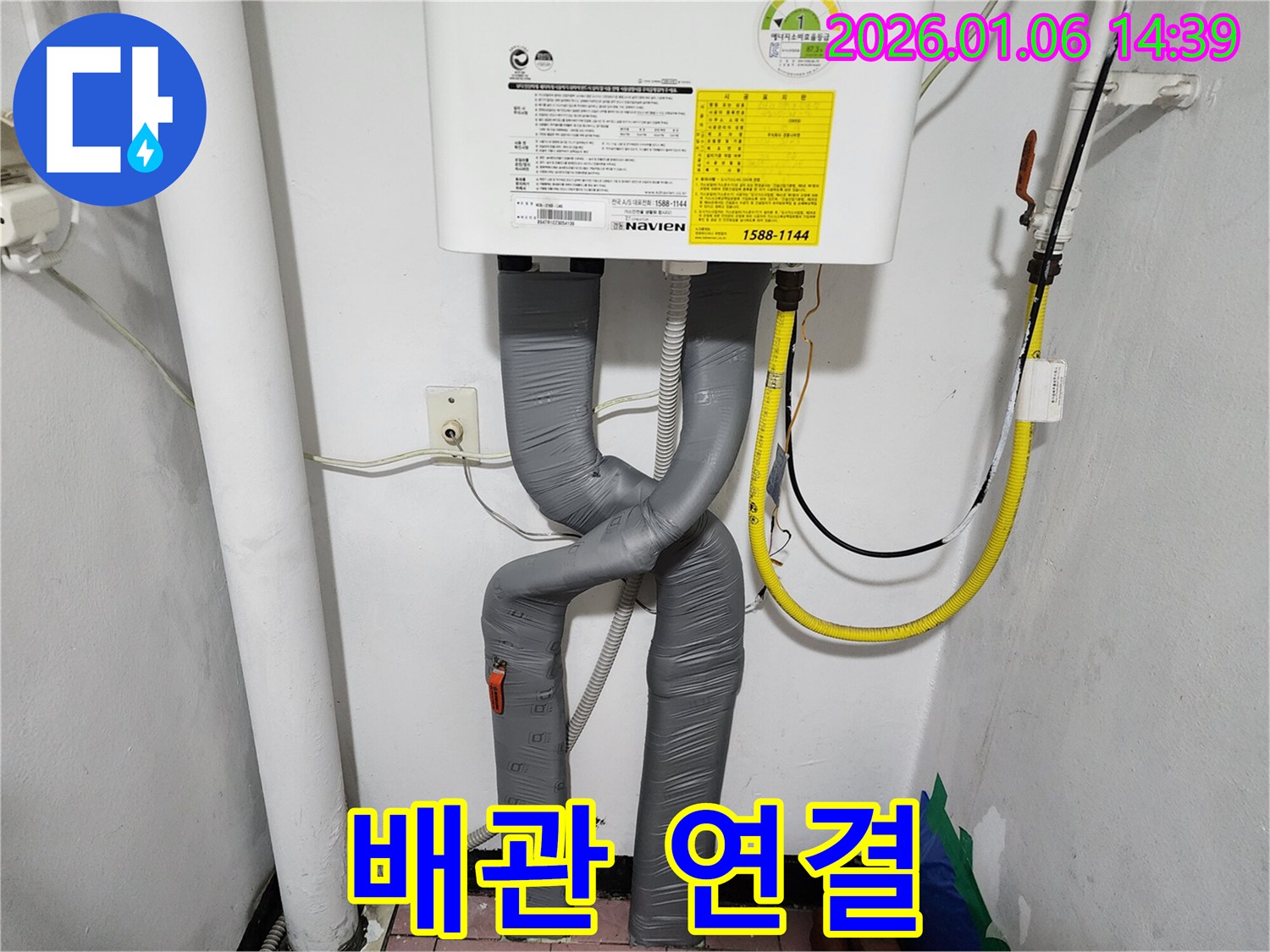 배관 연결 - 동두천 생연동 누수 전문가의 꼼꼼한 연결