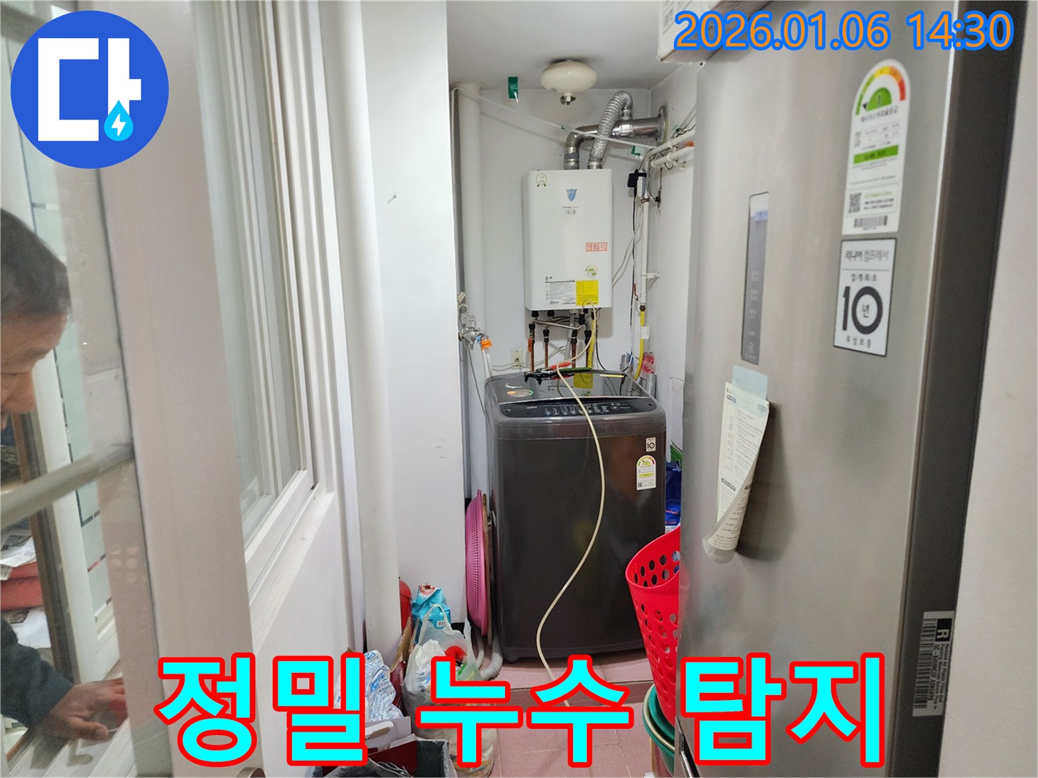 정밀 누수 탐지 - 첨단 장비를 사용하여 정확한 누수 지점을 찾아냅니다.